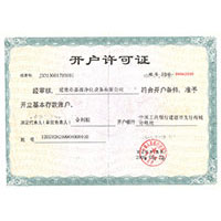操人民网操大逼视频小骚逼开户许可证